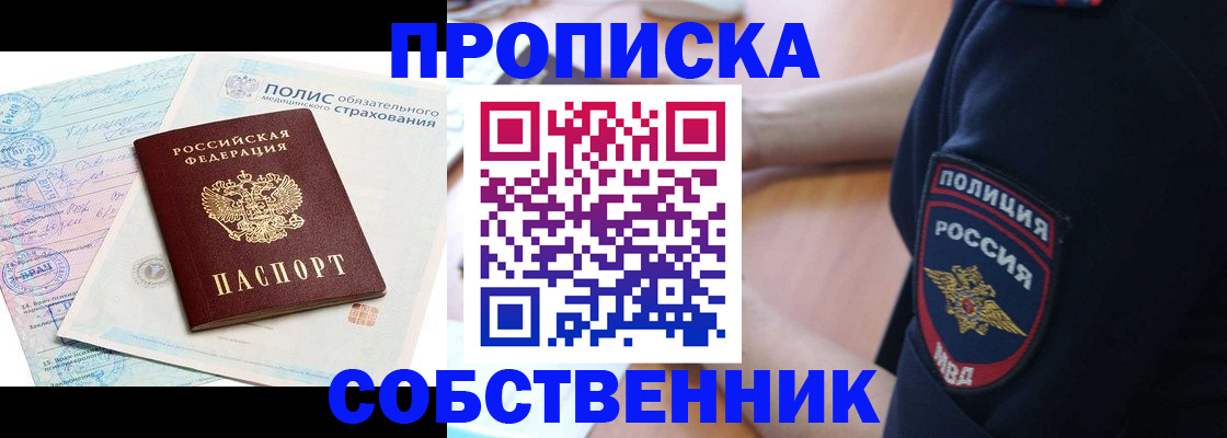 временная регистрация в квартире в Светогорске